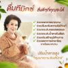 T Mixes Herbal Tea ทีมิกซ์ ชาสมุนไพรไทย (10ซอง) 6 กล่อง + แถมฟรี T Mixes Herbal Tea (10ซอง) 3 กล่อง + กาชงชา 1 ใบ
