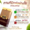 T Mixes Herbal Tea ทีมิกซ์ ชาสมุนไพรไทย (10ซอง) 6 กล่อง + แถมฟรี T Mixes Herbal Tea (10ซอง) 3 กล่อง + กาชงชา 1 ใบ