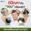 U hair premium anti hair loss shampoo (200ml.) 1 ขวด + U hair premium anti hair loss serum (35ml.) ฟรี ยันต์หลวงปู่ 1 แผ่น