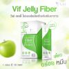 Vif Fiber Jelly วีฟ ไฟเบอร์ เจลลี่ (10 ซอง) 1 กล่อง + แถมฟรี Vif Fiber Jelly (10 ซอง) 1 กล่อง
