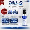 Zane Hair Tonic Plus 2 เซน แฮร์ โทนิค พลัส ทู (75ml ) 1 กล่อง + Micellar Shampoo แชมพู (200ml) 1 กล่อง + ผ้าคลุมผมนาโน (คละสี) 1 ชิ้น