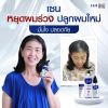 Zane Hair Tonic Plus 2 เซน แฮร์ โทนิค พลัส ทู (75ml ) 2 กล่อง