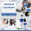 Zane Hair Tonic Plus 2 เซนพลัสทู ปลูกผม (75ml ) 2 กล่อง + แถมฟรี Zane Micellar Shampoo (200ml.) 2 กล่อง