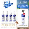 Zane Hair Tonic Plus 2 เซน แฮร์ โทนิค พลัส ทู (35ml ) 4 กล่อง + Zane Micellar Shampoo (200ml.) 1 กล่อง