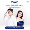 Zane Hair Tonic Plus 2 เซน แฮร์ โทนิค พลัส ทู (75ml.) 1 กล่อง + ZANE Micellar Shampoo (200ml.) 1 กล่อง + ZANE Treatment (200ml.) 1 ขวด