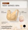 Bravy Bra บราวี่ บรา ชุดชั้นในเพื่อสุขภาพ ใส่สบาย Size S (สีครีม) 4 ตัว