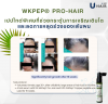 U hair premium anti hair loss shampoo (200ml.) 1 ขวด + U hair premium anti hair loss serum (35ml.) ฟรี ยันต์หลวงปู่ 1 แผ่น