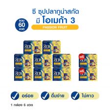 ZEA Tuna Essence: PASSION FRUIT ซี ทูน่าเอสเซนส์ แพสชั่นฟรุ๊ต 8 กล่อง (6 ขวด) + แถมฟรี ZEA Tuna Essence: PASSION FRUIT (6 ขวด) 2 กล่อง
