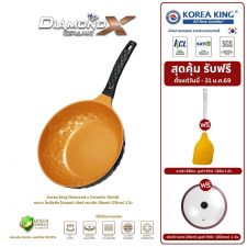 Korea King Diamond x Ceramic (Gold) กระทะ โคเรียคิง ไดมอนด์ เอ็กซ์ เซรามิก (สีทอง) (28cm) 1 ใบ + แถมฟรี ตะหลิว ซิลิโคน 1 อัน + ฝาแก้ว 1 อัน