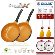 Korea King Diamond x Ceramic (Gold) กระทะ โคเรียคิง ไดมอนด์ เอ็กซ์ เซรามิก (สีทอง) (28cm) 2 ใบ + แถมฟรี ตะหลิว ซิลิโคน 2 อัน + ฝาแก้ว 2 อัน