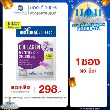 Bestural X DHC Collagen Gummies คอลลาเจนแบบเคี้ยว รสองุ่นเคียวโฮ (40เม็ด) 1 ซอง