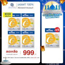 Bestural X DHC Vitamin C Gummies วิตามินซีแบบเคี้ยว (40เม็ด) 4 ซอง + ฟรี 1 ซอง