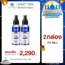 Zane Hair Tonic Plus 2 เซน แฮร์ โทนิค พลัส ทู (75ml ) 2 กล่อง