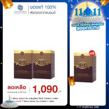 T Mixes Herbal Tea ชาสมุนไพร ทีมิกซ์ (10ซอง) 2 กล่อง + แถมฟรี T Mixes Herbal Tea (10ซอง) (1 กล่อง)
