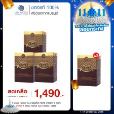 T Mixes Herbal Tea ชาสมุนไพร ทีมิกซ์ (10ซอง) 3 กล่อง + แถมฟรี T Mixes Herbal Tea (10ซอง) 1 กล่อง
