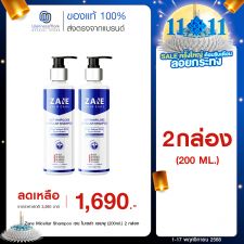 ZANE Anti-Hairloss Micellar Shampoo เซน แอนติ-แฮร์ลอส ไมเซลล่า แชมพู (200ml.) 2 กล่อง