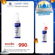 Zane Hair Tonic Plus 2 (35ml.) 1 กล่อง + แถมฟรี Zane Hair Tonic Plus 2 (35ml.) 1 กล่อง