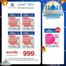Bestural Gluta Gummies กัมมี่เจลลี่ กลูต้าไธโอน ผสมวิตามินซี (30เม็ด) 4 ซอง + แถมฟรี 1 ซอง (เลือกของแถมได้)