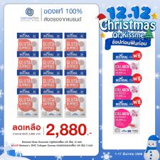 Bestural Gluta Gummies กัมมี่เจลลี่ กลูต้าไธโอน ผสมวิตามินซี (30เม็ด) 12 ซอง + แถมฟรี 3 ซอง (เลือกของแถมได้)