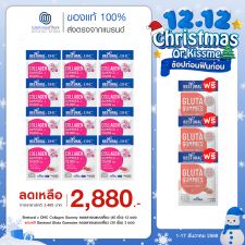 Bestural x DHC Collagen Gummy คอลลาเจนแบบเคี้ยว (40 เม็ด) 12 ซอง แถมฟรี 3 ซอง