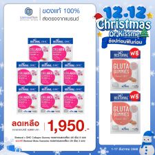 Bestural x DHC Collagen Gummy คอลลาเจนแบบเคี้ยว (40 เม็ด) 8 ซอง แถมฟรี 2 ซอง (เลือกของแถมได้)