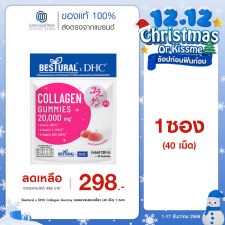 Bestural x DHC Collagen Gummy คอลลาเจนแบบเคี้ยว (40 เม็ด) 1 ซอง