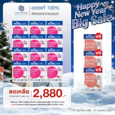 Bestural x DHC Collagen Gummy คอลลาเจนแบบเคี้ยว (40 เม็ด) 12 ซอง แถมฟรี 3 ซอง 