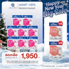 Bestural Gluta Gummies กัมมี่เจลลี่ กลูต้าไธโอน ผสมวิตามินซี (30เม็ด) 8 ซอง + แถมฟรี 2 ซอง (เลือกของแถมได้)