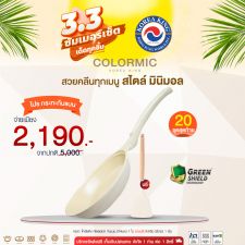 Korea King Colormic กระทะ โคเรียคิง คัลเลอมิค ก้นแบน (24cm) 1 ใบ + ตะหลิวสีขาว Korea King 1 อัน