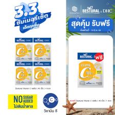 Bestural X DHC Vitamin C Gummies วิตามินซีแบบเคี้ยว (40เม็ด) 4 ซอง + ฟรี 1 ซอง