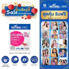 Bestural x DHC Collagen Gummy คอลลาเจนแบบเคี้ยว (40 เม็ด) 1 ซอง