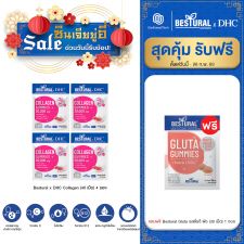 Bestural x DHC Collagen Gummy คอลลาเจนแบบเคี้ยว (40 เม็ด) 4 ซอง แถมฟรี 1 ซอง (เลือกของแถมได้)