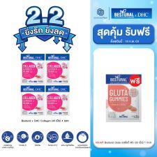 Bestural x DHC Collagen Gummy คอลลาเจนแบบเคี้ยว (40 เม็ด) 4 ซอง แถมฟรี 1 ซอง (เลือกของแถมได้)