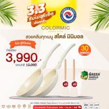 Korea King Colormic (Fry Pan) กระทะ โคเรียคิง คัลเลอมิค ก้นแบน (24cm) 2 ใบ + แถมฟรี ตะหลิว (สีขาว) 2 อัน 
