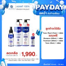 Zane Hair Tonic Plus2 เซนแฮร์ โทนิค พลัส ทู (75ml.) 1 กล่อง + แถมฟรี Zane Shampoo (200ml.) 2 กล่อง + Tonic พกพา (35ml.) 1 กล่อง