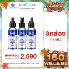 Zane Hair Tonic Plus 2 เซน แฮร์ โทนิค พลัส ทู (75ml ) 3 กล่อง