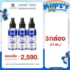 Zane Hair Tonic Plus 2 เซน แฮร์ โทนิค พลัส ทู (75ml ) 3 กล่อง