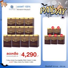 T Mixes Herbal Tea ชาสมุนไพร ทีมิกซ์ (10ซอง) 10 กล่อง + แถมฟรี T Mixes Herbal Tea (10ซอง) 5 กล่อง