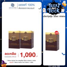 T Mixes Herbal Tea ชาสมุนไพร ทีมิกซ์ (10ซอง) 2 กล่อง + แถมฟรี T Mixes Herbal Tea (10ซอง) (1 กล่อง)