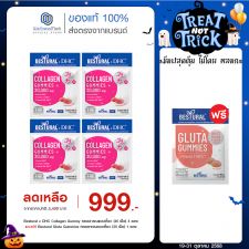 Bestural x DHC Collagen Gummy คอลลาเจนแบบเคี้ยว (40 เม็ด) 4 ซอง แถมฟรี 1 ซอง (เลือกของแถมได้)