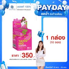 SHINE Tangmo - ผลิตภัณฑ์เสริมอาหาร ชายน์ รสแตงโม (10ซอง) 1 กล่อง