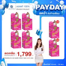 SHINE Tangmo - ผลิตภัณฑ์เสริมอาหาร ชายน์ รสแตงโม (10ซอง) 4 กล่อง + ฟรี 2 กล่อง