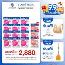 Bestural x DHC Collagen Gummy คอลลาเจนแบบเคี้ยว (40 เม็ด) 12 ซอง แถมฟรี 3 ซอง