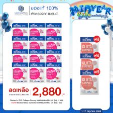 Bestural x DHC Collagen Gummy คอลลาเจนแบบเคี้ยว (40 เม็ด) 12 ซอง แถมฟรี 3 ซอง