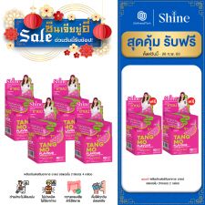SHINE Tangmo - ผลิตภัณฑ์เสริมอาหาร ชายน์ รสแตงโม (10ซอง) 4 กล่อง + ฟรี 2 กล่อง
