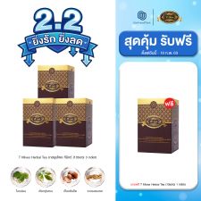 T Mixes Herbal Tea ชาสมุนไพร ทีมิกซ์ (10ซอง) 3 กล่อง + แถมฟรี T Mixes Herbal Tea (10ซอง) 1 กล่อง 