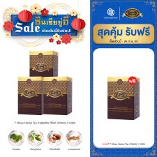 T Mixes Herbal Tea ชาสมุนไพร ทีมิกซ์ (10ซอง) 3 กล่อง + แถมฟรี T Mixes Herbal Tea (10ซอง) 1 กล่อง 