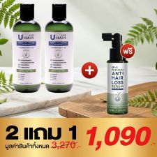 U hair premium anti hair loss shampoo ยู แฮร์ พรีเมียม แอนตี้ แฮร์ ลอส แชมพู (35ml.) 2 ขวด + แถมฟรี U hair serum (200ml.) 1 ขวด 