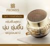 Promys Royal Gold พรอมมิส รอยัลโกลด์ ครีมทองคำ ลดริ้วรอย (30ml) 1 กล่อง + ฟรี UV (15ml.) 1 หลอด + Promys Cream (5ml.) 2 กล่อง
