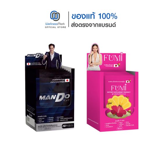 MANDO แมนโด สารสกัด หอยนางรม ญี่ปุ่น 1 กล่อง + FUMI ฟูมิ อาหารเสริมผู้หญิง (10แคปซูล) 1 กล่อง